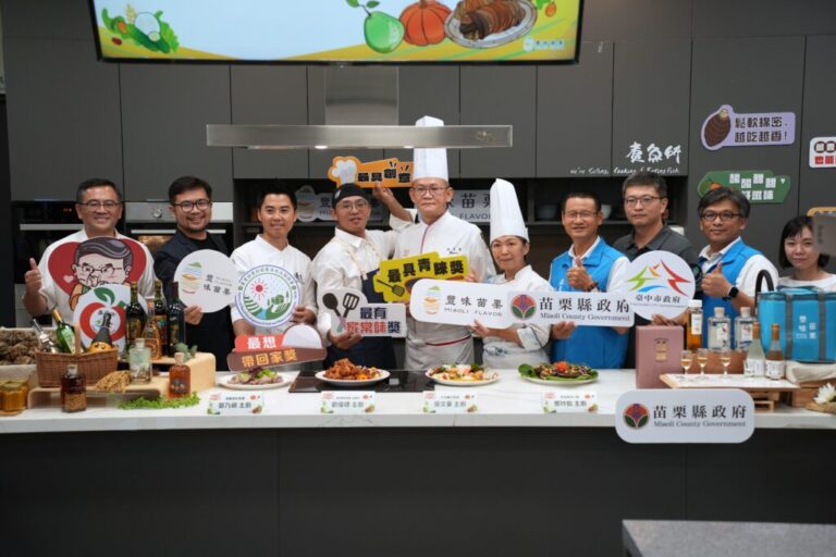 苗栗農村特色食材走進米其林餐桌　跨縣市合作打造產業新模式