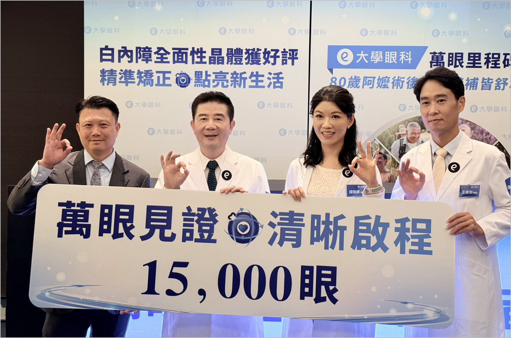 台灣高齡人口快速攀升　白內障成銀髮族常見視力挑戰 | 索引新聞 INDEX News