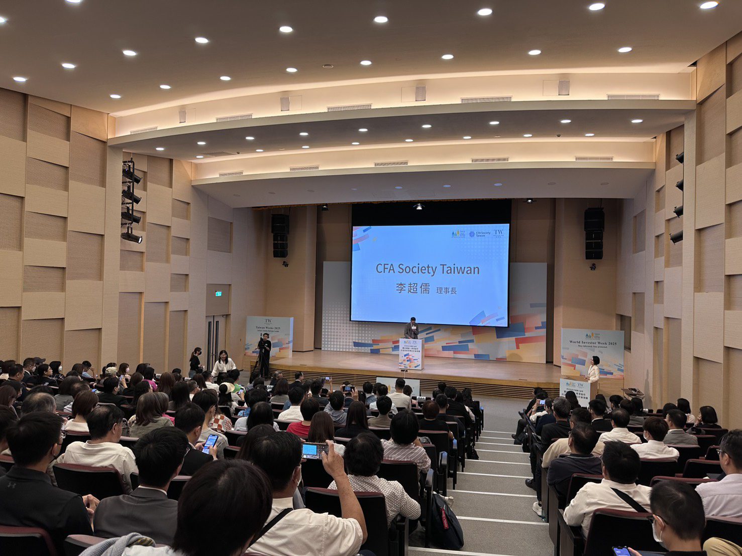 2025 WIW 世界投資者週聯合論壇　打造資產管理信任新架構 | 索引新聞 INDEX News