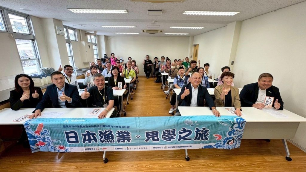 基隆市長謝國樑率團赴東京考察豊洲與築地市場　 | 索引新聞 INDEX News