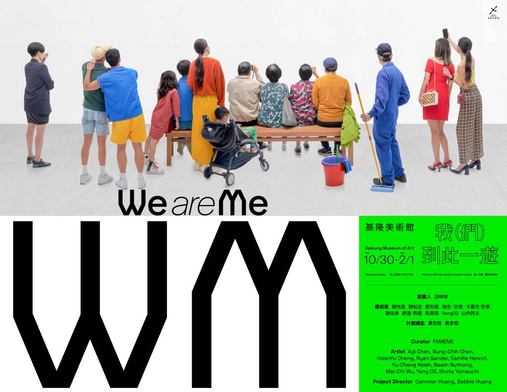 法咪咪FAMEME首度跨界策展《WE ARE ME》 十國藝術家共構「觀看即表演」當代命題 | 索引新聞 INDEX News