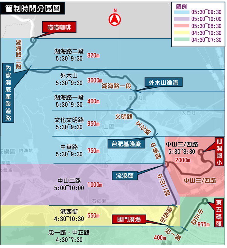基隆城市半馬10/19熱血起跑　當日實施路跑交通管制措施 | 索引新聞 INDEX News