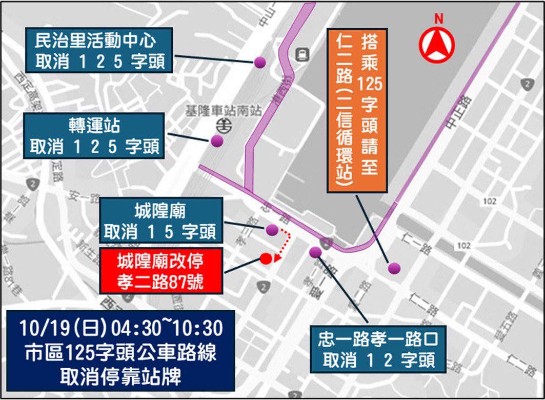 基隆城市半馬10/19熱血起跑　當日實施路跑交通管制措施 | 索引新聞 INDEX News