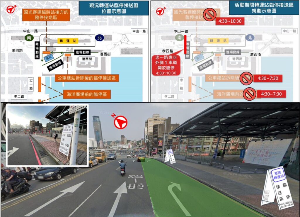 基隆城市半馬10/19熱血起跑 當日實施路跑交通管制措施 基隆城市半馬10/19熱血起跑 當日實施路跑交通管制措施