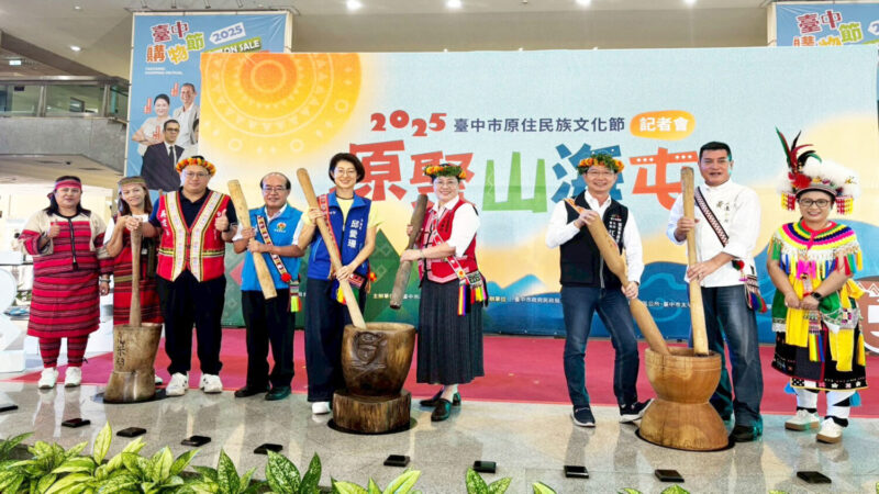 當「原民文化節」遇上地方經濟學 臺中「原聚・山海屯」機會與挑戰 當「原民文化節」遇上地方經濟學 臺中「原聚・山海屯」機會與挑戰