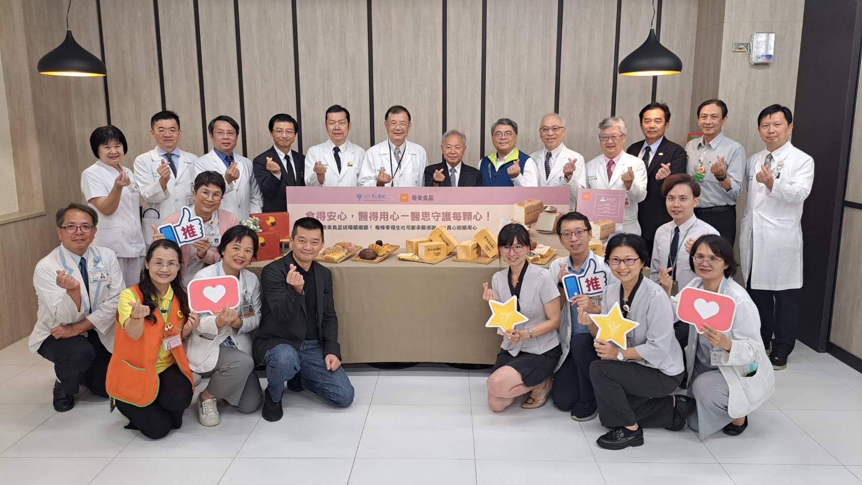 力挺醫療前線!奇美食品致贈一萬條「幸福生吐司」 予奇美醫療體系 力挺醫療前線!奇美食品致贈一萬條「幸福生吐司」 予奇美醫療體系