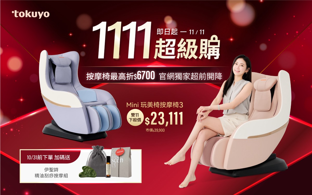 雙11健康投資學 tokuyo x SevenStar 聯手登場