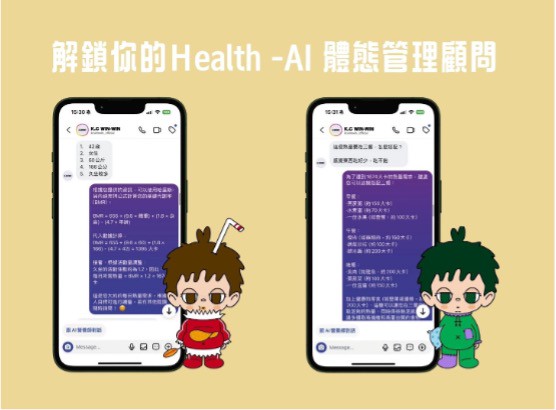 AI 讀懂你的生活！KC WIN-WIN「智慧生活管理系統」優化個人化健康管理 | 索引新聞 INDEX News