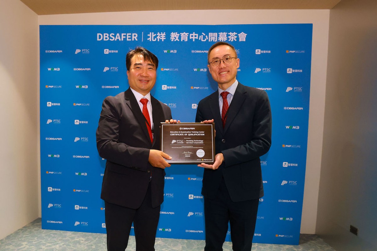 北祥資安教育中心正式啟動 攜手DBSAFER培育資安人才 北祥資安教育中心正式啟動 攜手DBSAFER培育資安人才