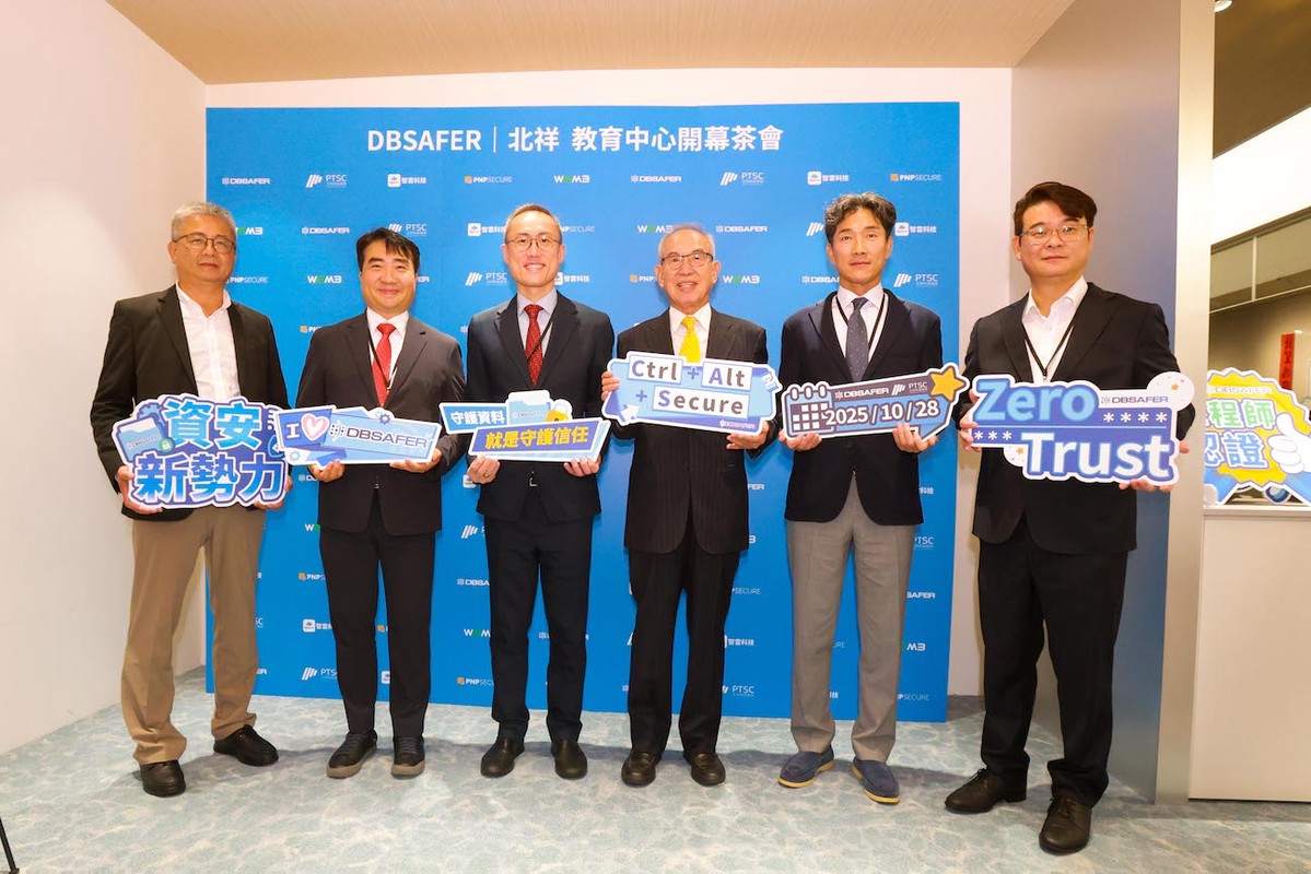 北祥資安教育中心正式啟動 攜手DBSAFER培育資安人才 北祥資安教育中心正式啟動 攜手DBSAFER培育資安人才