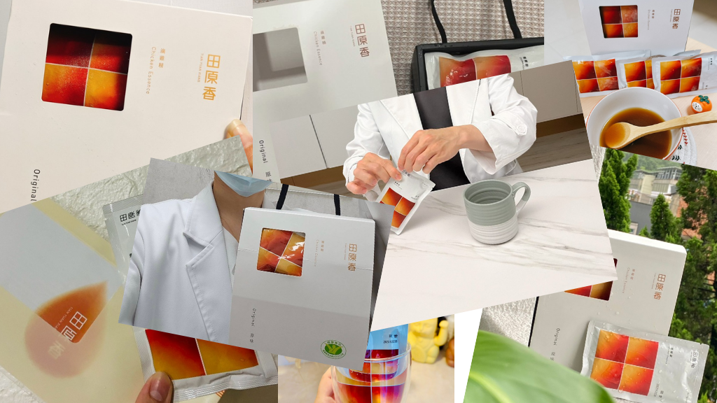 上醫協會「醫友健賞團」公布最新成績！田原香原味滴雞精奪下4.9高分 | 索引新聞 INDEX News