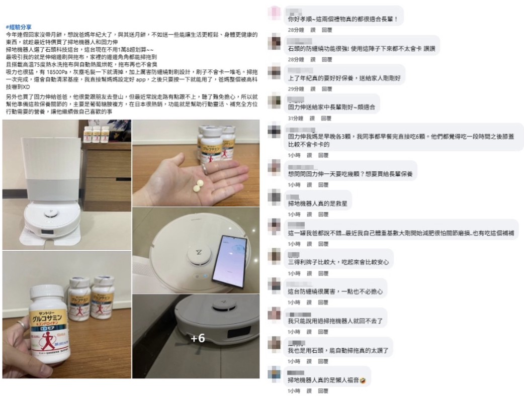 女兒中秋送「神秘好禮」被狂讚比月餅實用 網驚：這台momo買竟不用1萬8? | 索引新聞 INDEX News