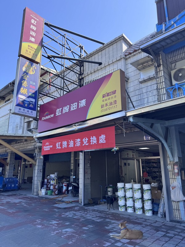 虹牌油漆捐贈3600加侖水性水泥漆助1500戶災民重拾生活色彩 | 索引新聞 INDEX News