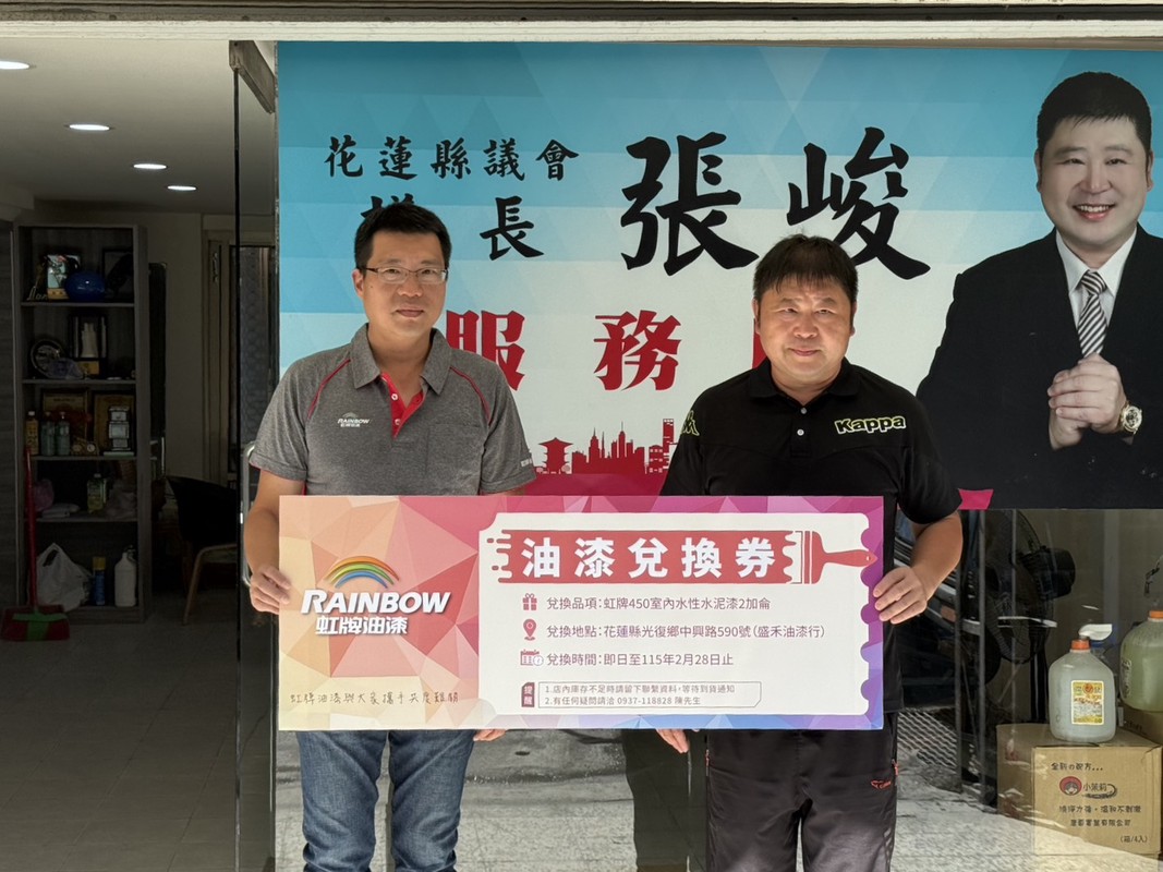 虹牌油漆捐贈3600加侖水性水泥漆助1500戶災民重拾生活色彩 | 索引新聞 INDEX News