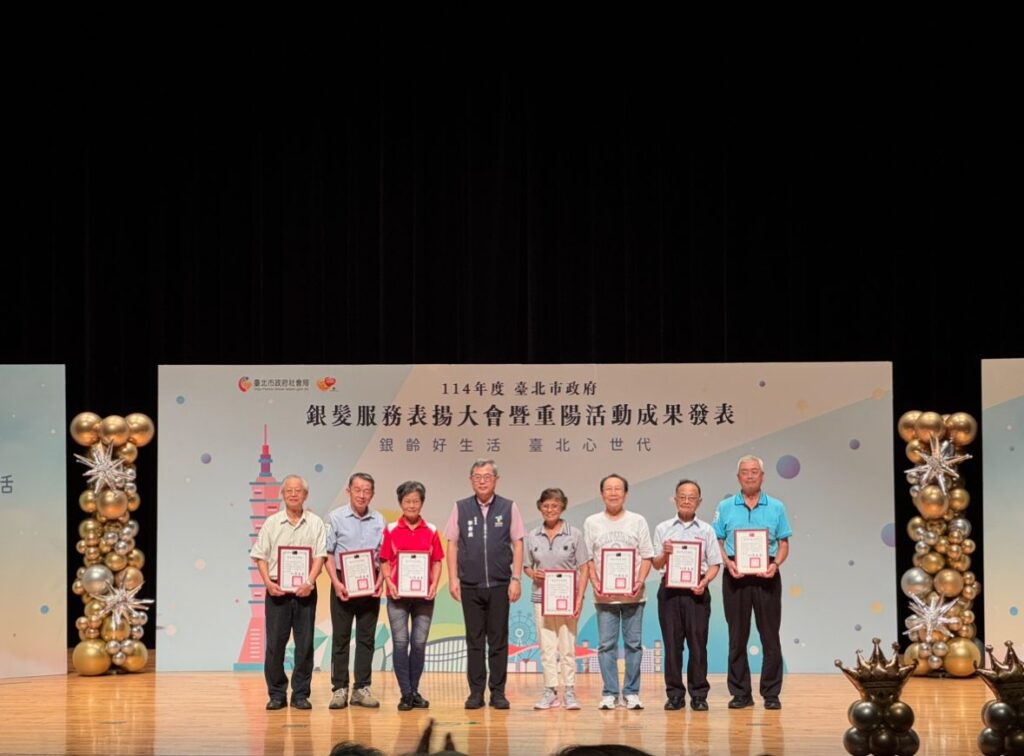 重陽敬老傳愛 北市表揚200位銀髮服務無名英雄 重陽敬老傳愛 北市表揚200位銀髮服務無名英雄