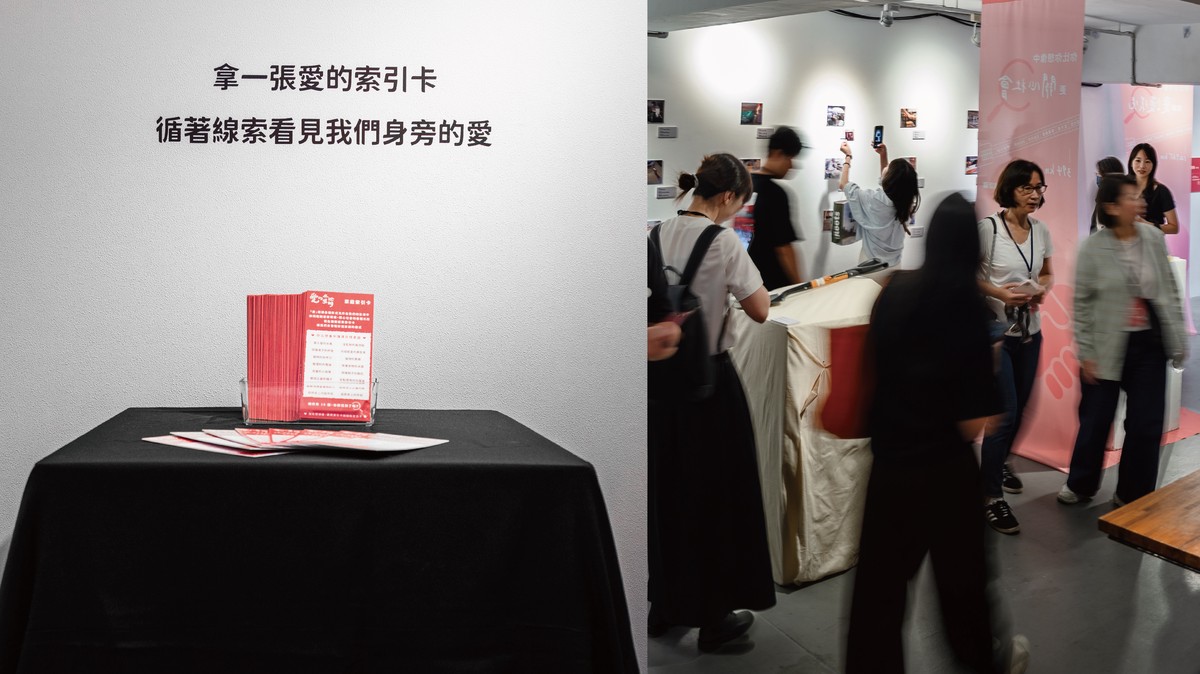 愛是眼見為憑！小編帶逛《愛的在場證明》特展：直擊一百種愛的證據、展場必逛亮點 | 索引新聞 INDEX News