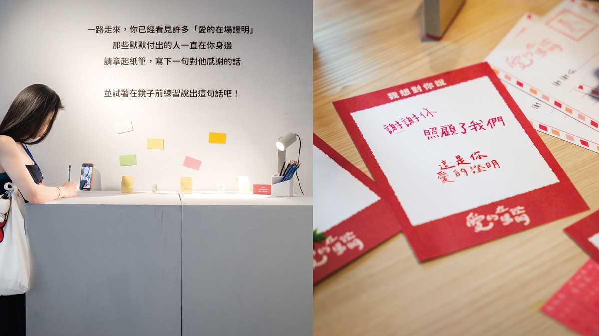 愛是眼見為憑！小編帶逛《愛的在場證明》特展：直擊一百種愛的證據、展場必逛亮點 | 索引新聞 INDEX News