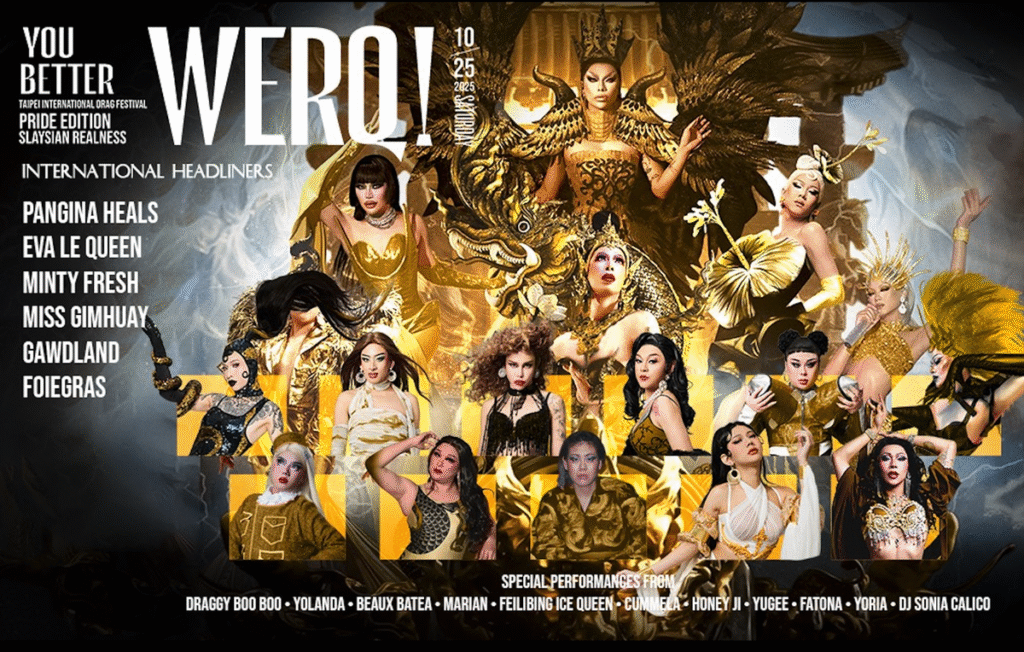 Drag 年度盛事!第三屆台北國際變裝藝術節10/25登場! Drag 年度盛事!第三屆台北國際變裝藝術節10/25登場!
