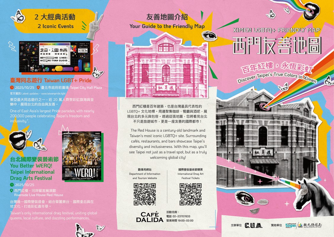 Drag 年度盛事！第三屆台北國際變裝藝術節10/25登場！ | 索引新聞 INDEX News