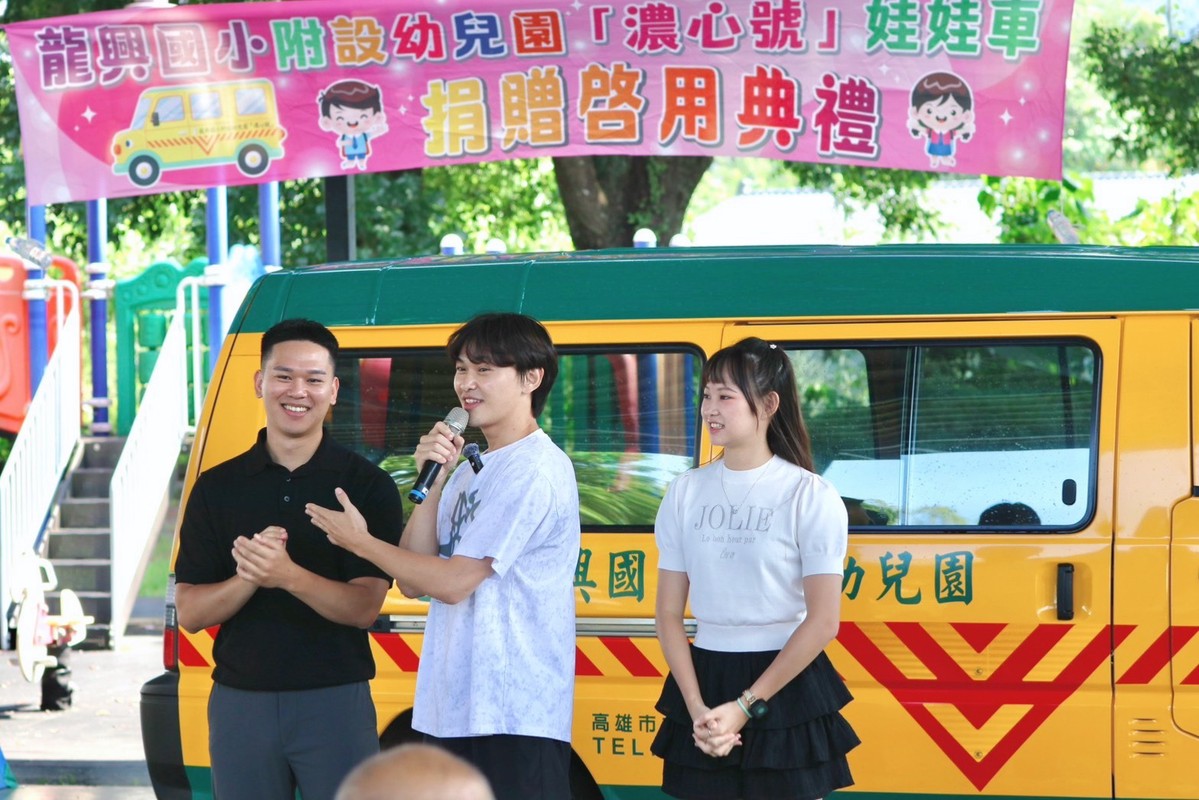 保健品牌橙姑娘響應公益 跨足教育守護六龜孩子上學路 | 索引新聞 INDEX News