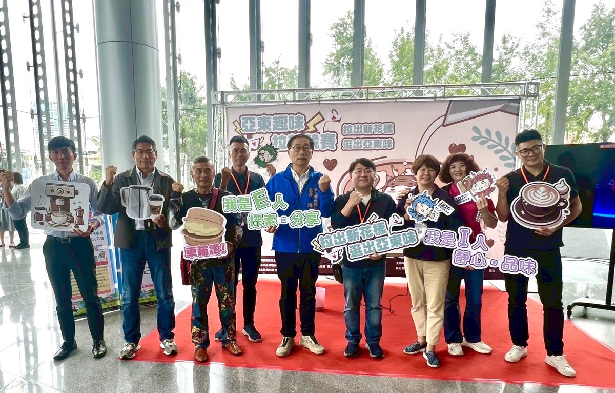 城市美學從一杯咖啡開始!亞東拉花競賽 X 微旅行 揭開永續生活的創意解方 城市美學從一杯咖啡開始!亞東拉花競賽 X 微旅行 揭開永續生活的創意解方