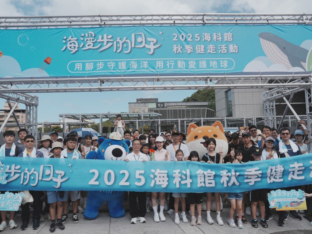 海科館「海漫步的日子」秋季健走盛大舉行 李多慧應援大使引爆全場熱潮 海科館「海漫步的日子」秋季健走盛大舉行 李多慧應援大使引爆全場熱潮