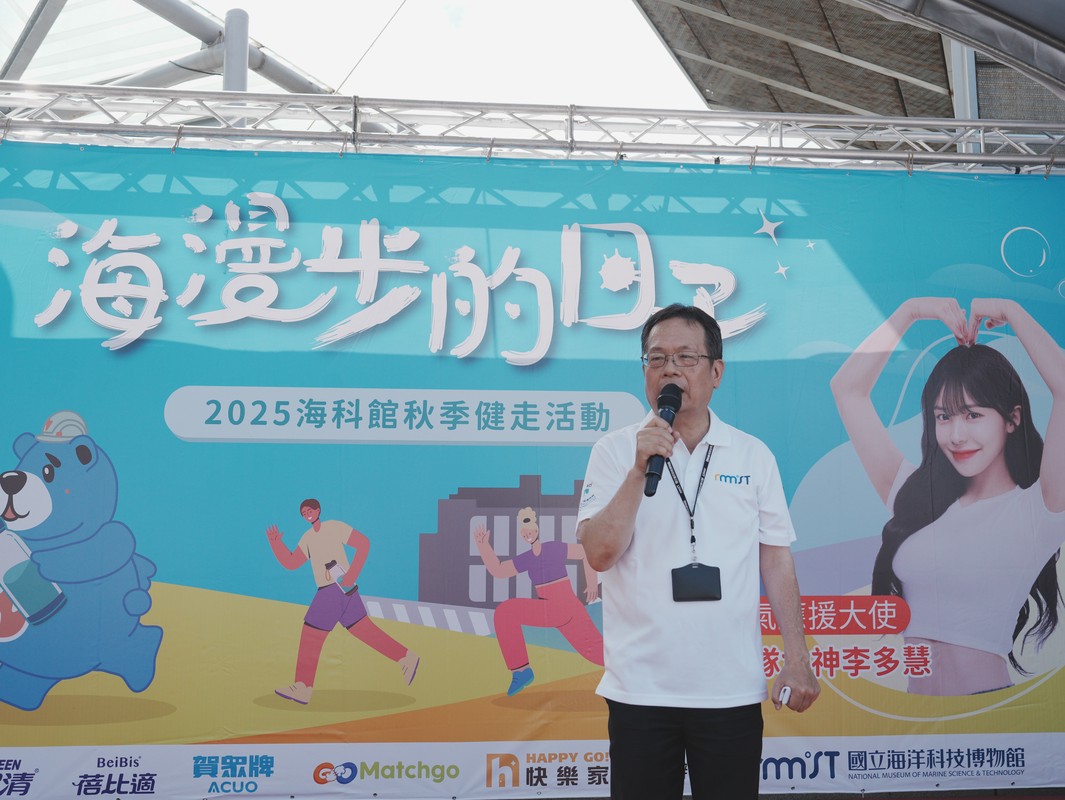 海科館「海漫步的日子」秋季健走盛大舉行 李多慧應援大使引爆全場熱潮 | 索引新聞 INDEX News