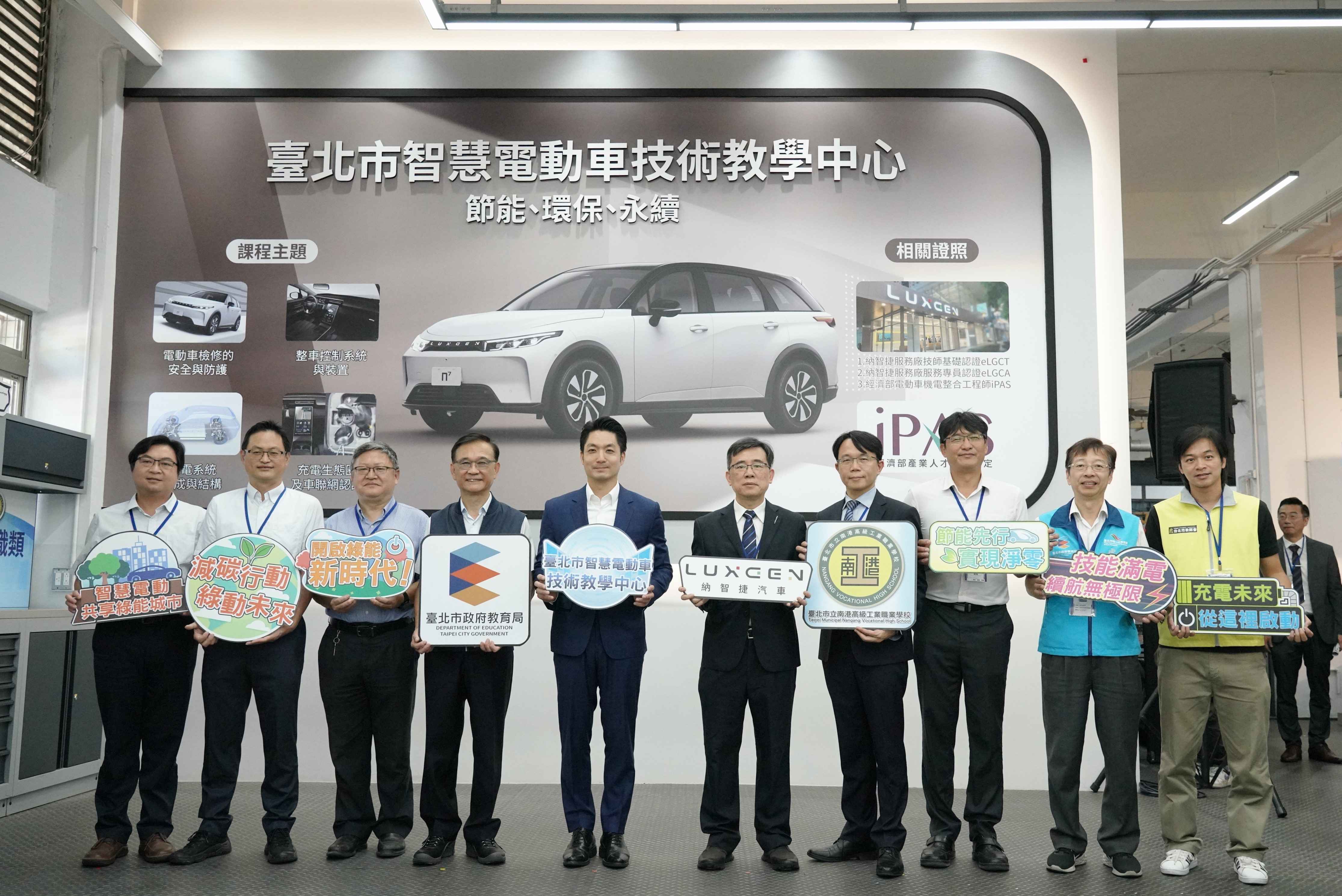 蔣萬安揭牌智慧電動車教學中心　投700萬培育綠能人才