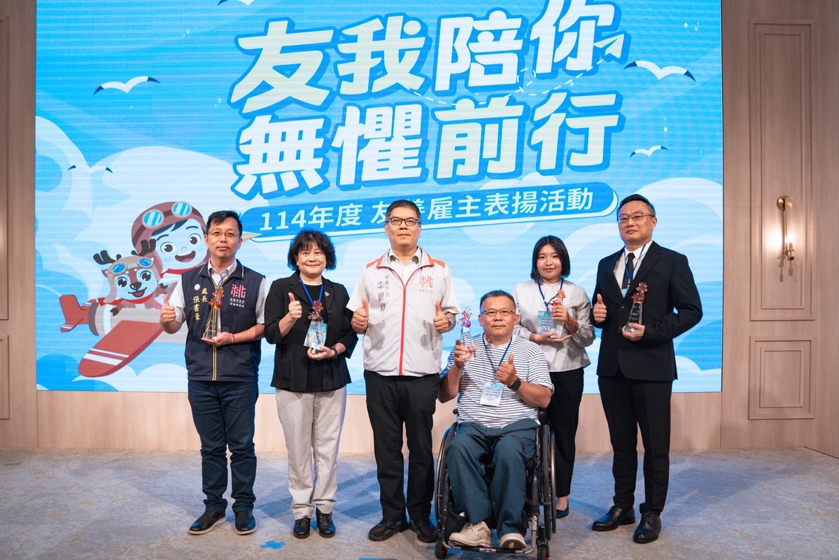 桃市府「友我陪你 無懼前行」114年身心障礙者友善雇主表揚活動 | 索引新聞 INDEX News