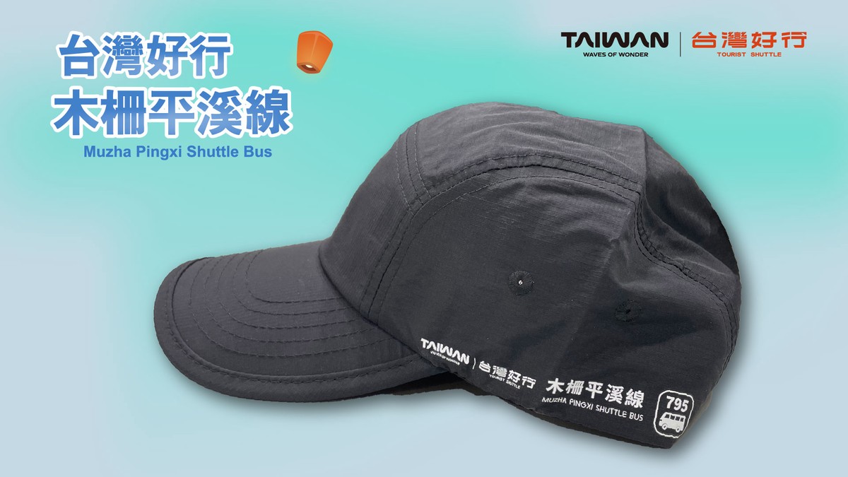 綠色出遊新選擇!新北好行木柵平溪線、九份金瓜石線套票開賣 六折暢玩山海城 綠色出遊新選擇!新北好行木柵平溪線、九份金瓜石線套票開賣 六折暢玩山海城