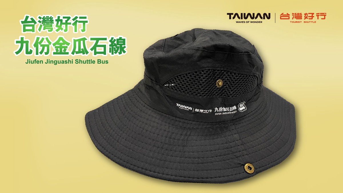 綠色出遊新選擇!新北好行木柵平溪線、九份金瓜石線套票開賣 六折暢玩山海城 綠色出遊新選擇!新北好行木柵平溪線、九份金瓜石線套票開賣 六折暢玩山海城