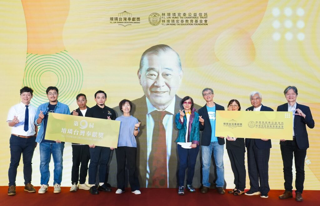 總獎金破億元！第九屆「堉璘台灣奉獻獎」頒獎創辦人AI致詞再掀感動！　