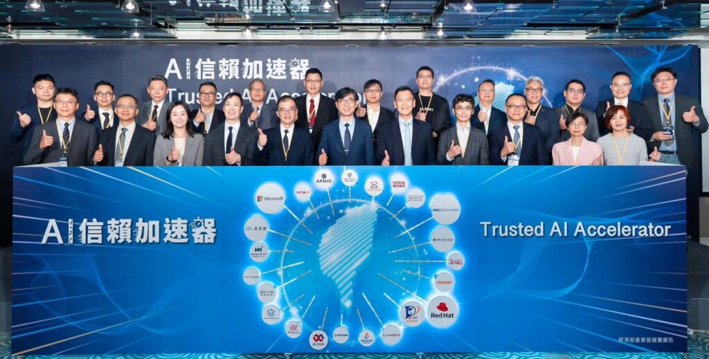 國際大廠攜手在地業者 「AI信賴加速器」啟動 兩年目標百案落地