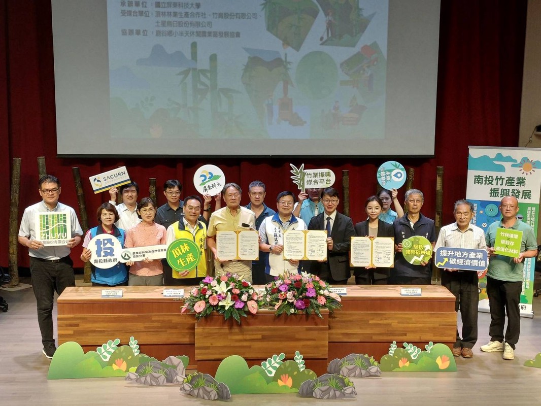 土星永續攜手南投竹產業 打造台灣首座千噸級碳移除典範 | 索引新聞 INDEX News