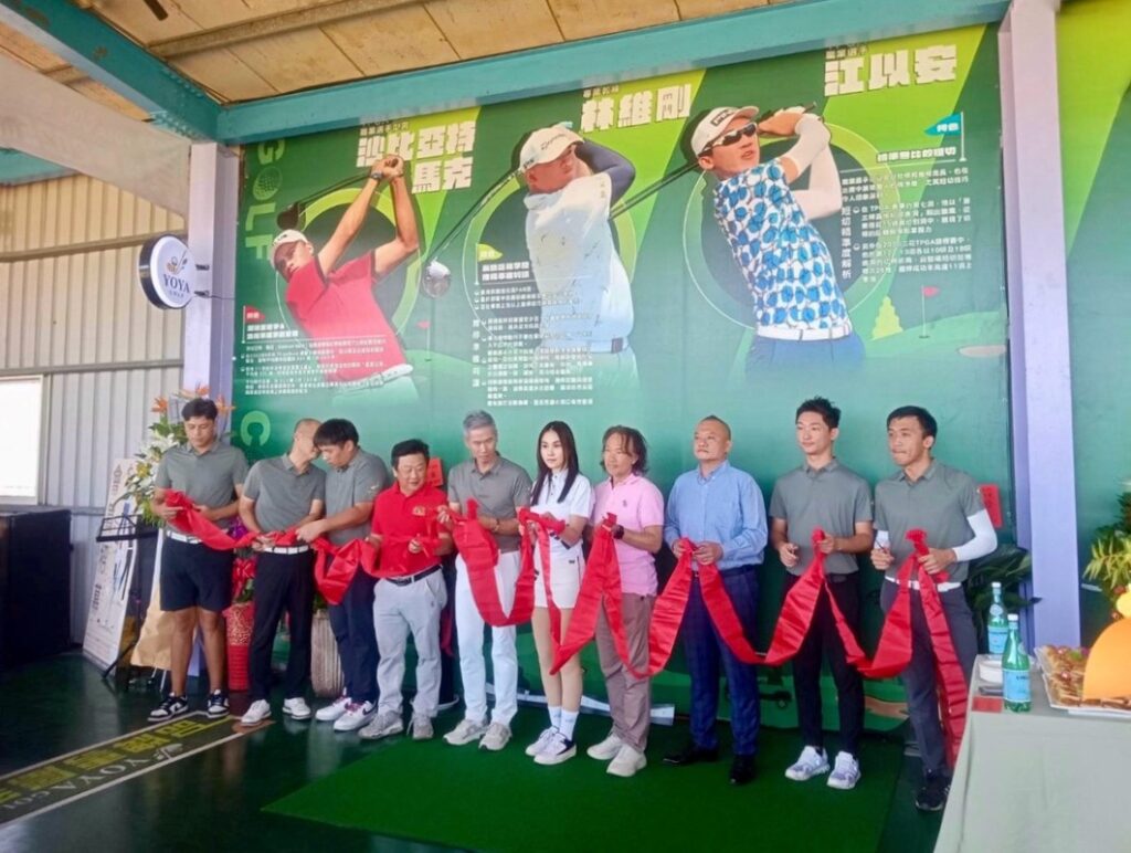 YOYA GOLF 品牌基地盛大開幕,以「專注・優雅・分享」重新定義高爾夫生活態度 YOYA GOLF 品牌基地盛大開幕,以「專注・優雅・分享」重新定義高爾夫生活態度