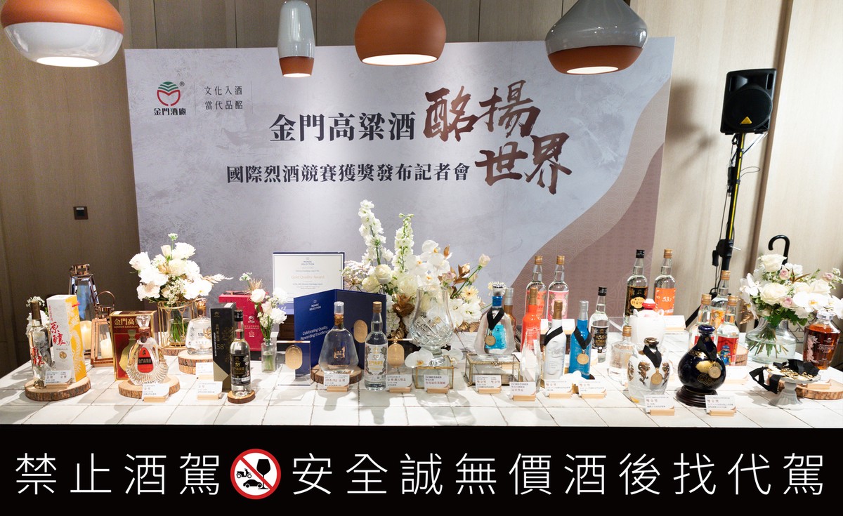 金門高粱酒勇奪四大國際烈酒賽事大滿貫 榮獲77面國際獎牌及年度最佳蒸餾酒廠殊榮 | 索引新聞 INDEX News
