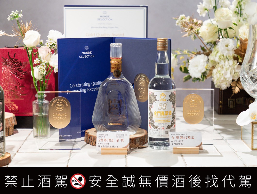 金門高粱酒勇奪四大國際烈酒賽事大滿貫 榮獲77面國際獎牌及年度最佳蒸餾酒廠殊榮 | 索引新聞 INDEX News