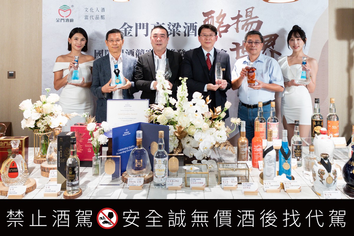 金門高粱酒勇奪四大國際烈酒賽事大滿貫 榮獲77面國際獎牌及年度最佳蒸餾酒廠殊榮 | 索引新聞 INDEX News