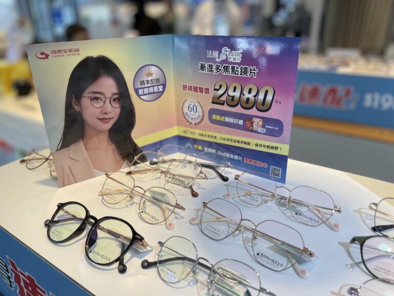得恩堂眼鏡 好視鄰居 守護健康！