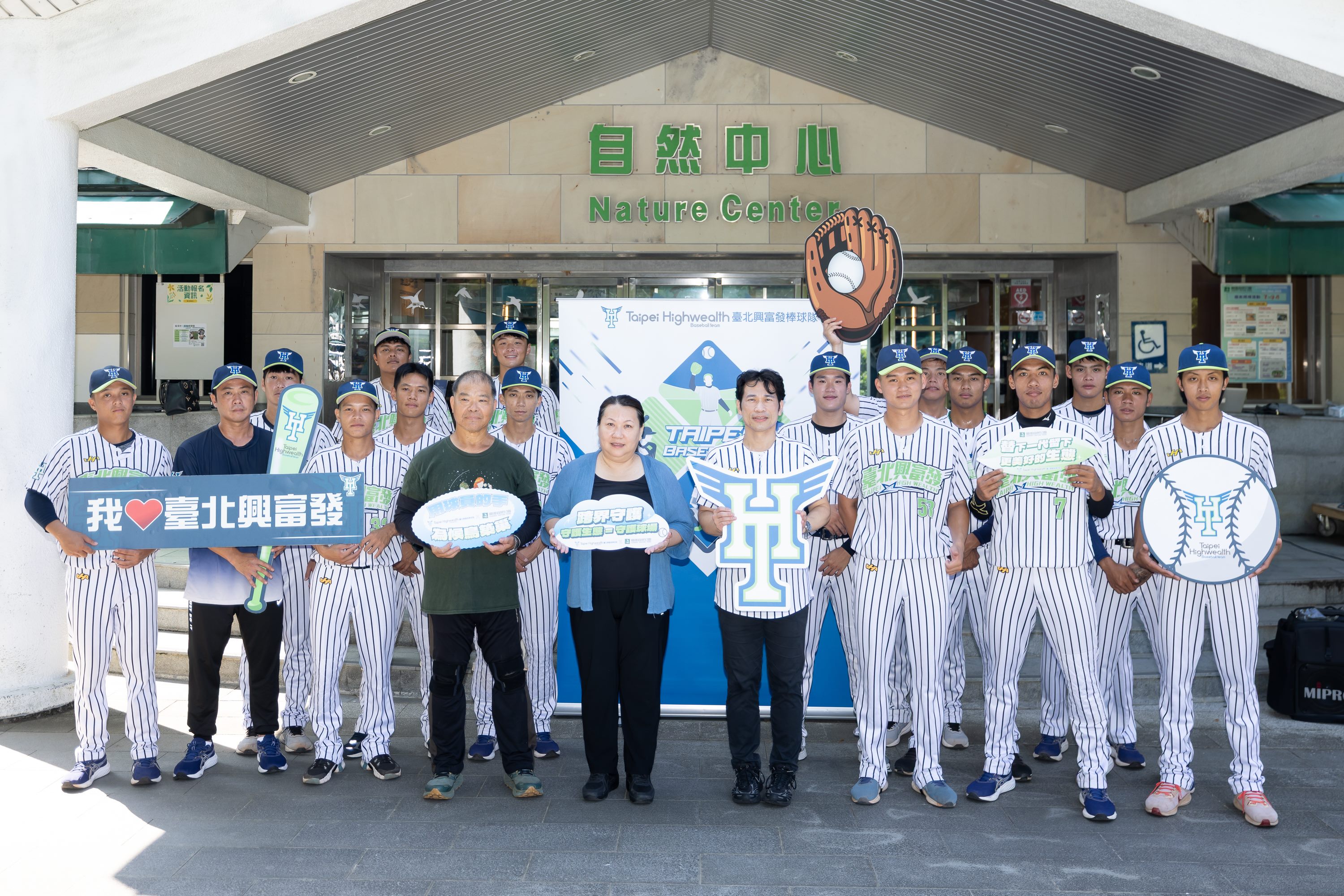 守護城市綠肺　臺北興富發棒球隊落實生態永續 | 索引新聞 INDEX News