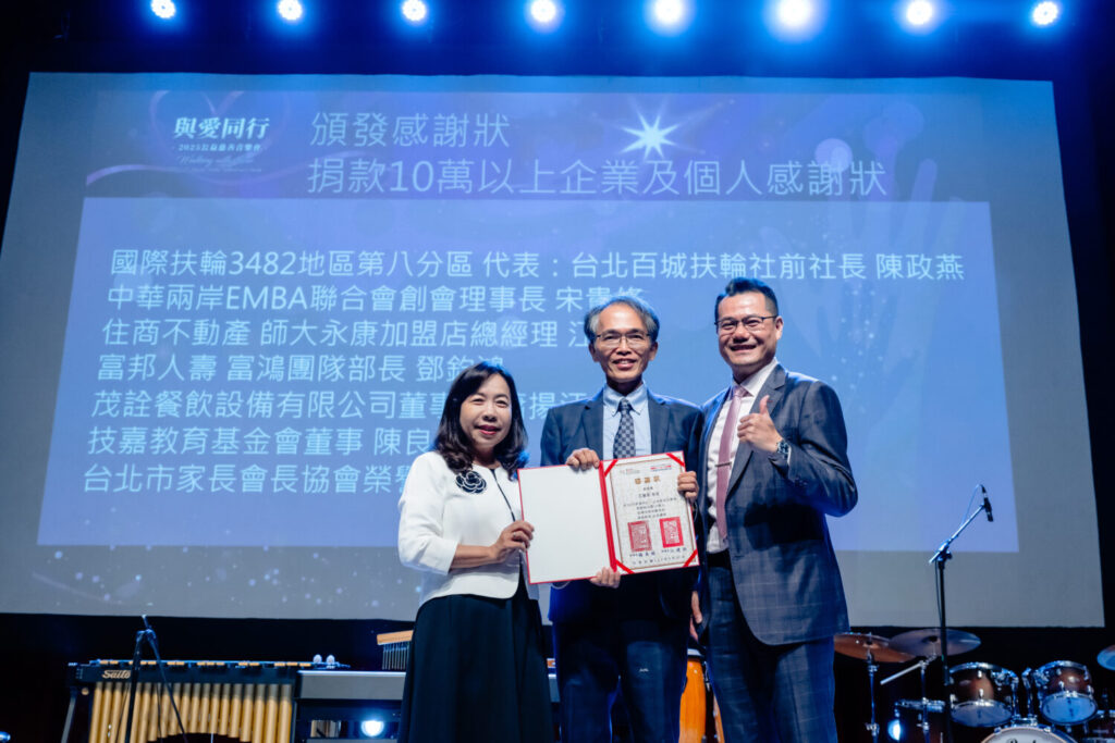 茂詮餐飲設備公司蕭揚江攜手「與愛同行」以行動支持特教教育