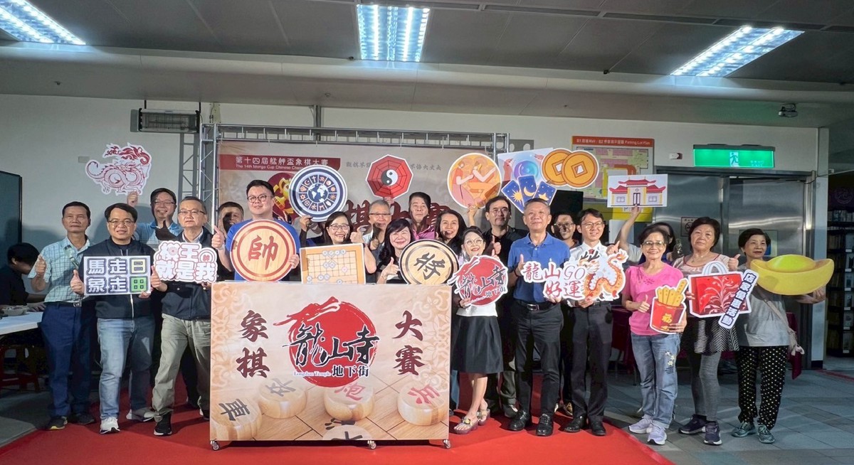 第十四屆艋舺盃象棋大賽精彩連連，龍山寺地下街B1人潮爆滿，文化活動與各式優惠帶動商場新熱潮 | 索引新聞 INDEX News