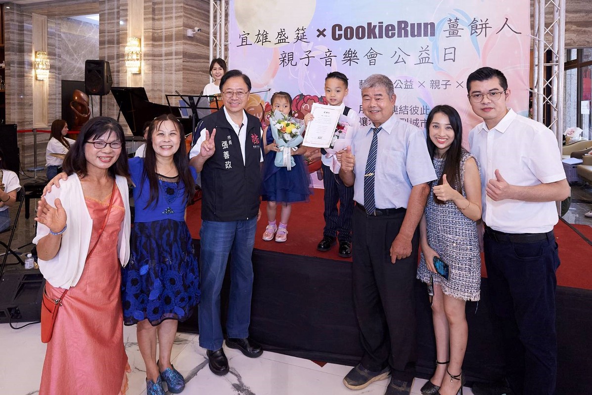宜雄盛筵×CookieRun公益音樂會 打造城市最溫柔的建案 宜雄盛筵×CookieRun公益音樂會 打造城市最溫柔的建案