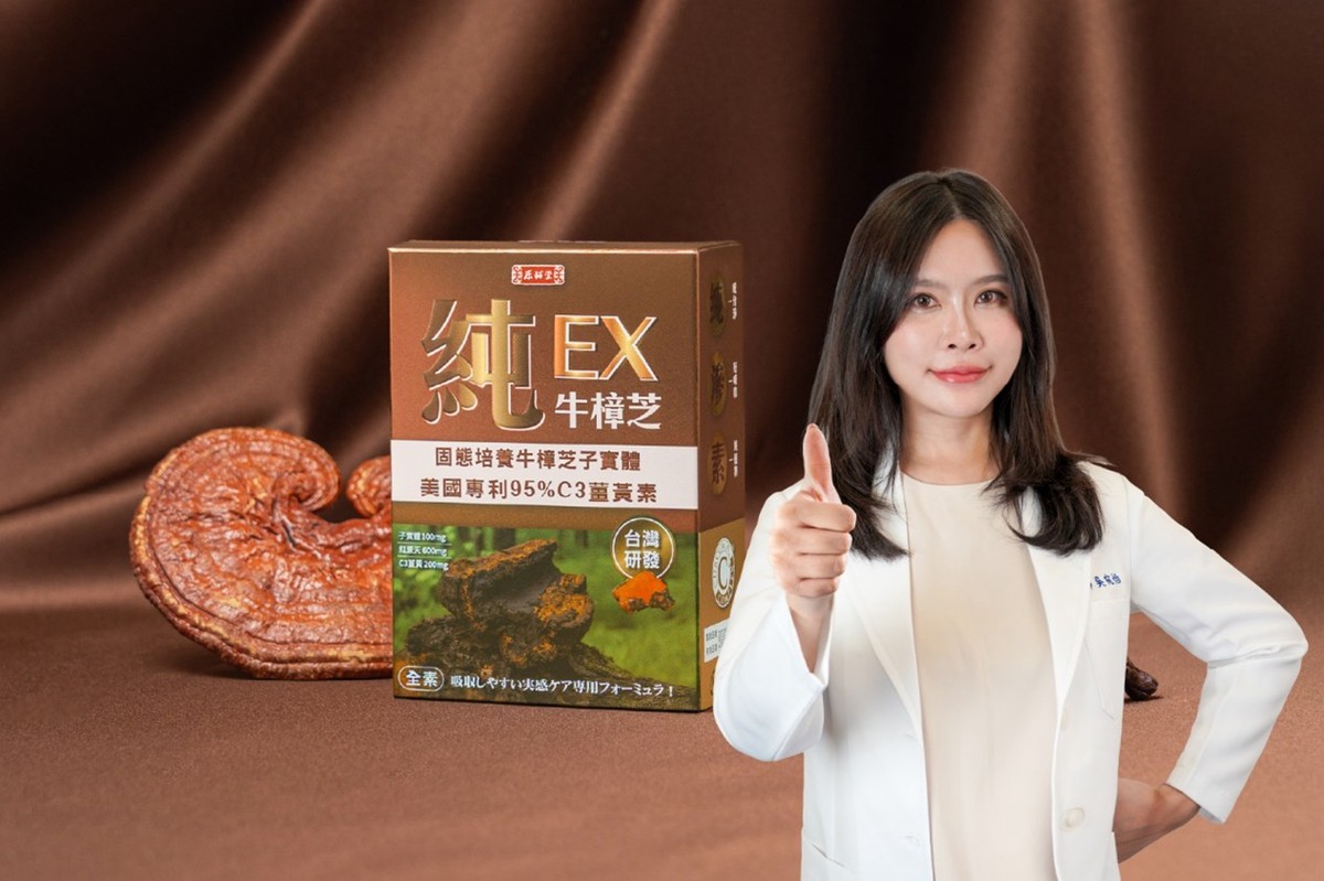 牛樟芝子實體受矚目　白鶴生醫打造高純度保健食品新標竿 | 索引新聞 INDEX News
