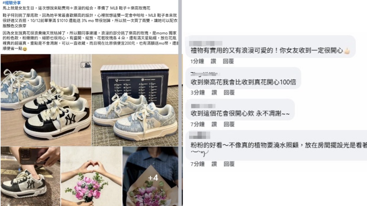 網狂讚！他分享女友生日這樣送　網熱議：竟然只有 momo 買得到 | 索引新聞 INDEX News