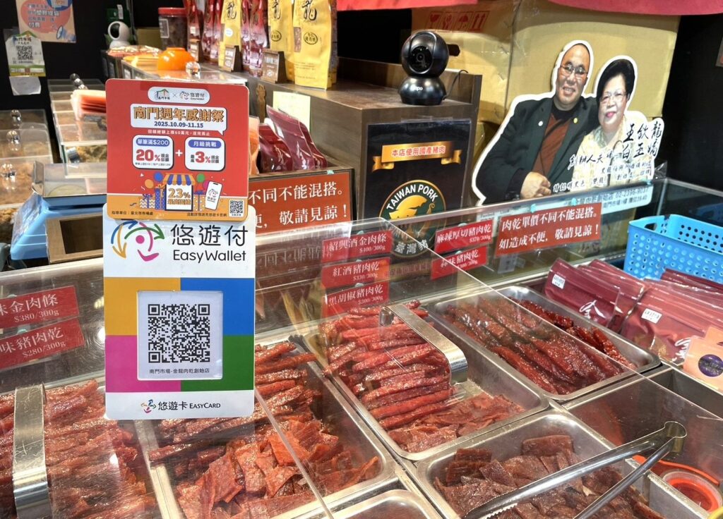 菜籃族福音! 南門市場週年感謝祭開跑 悠遊付滿200現享20%回饋 菜籃族福音! 南門市場週年感謝祭開跑 悠遊付滿200現享20%回饋