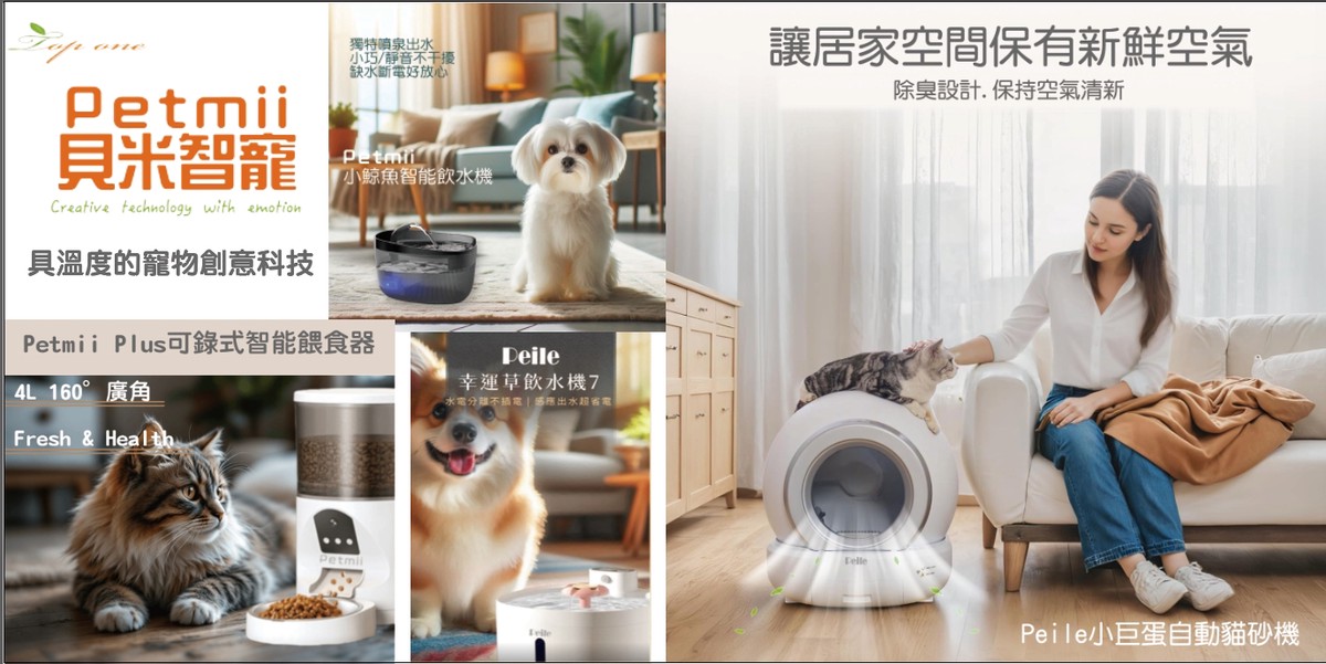 毛孩搶雙11補貨！本週台北世貿寵物展10/31-11/3超越雙11囤貨節