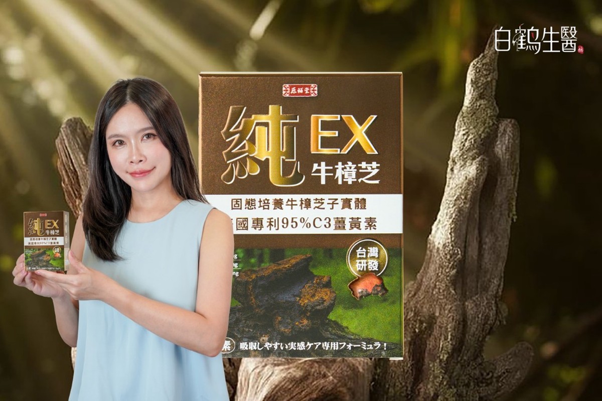 子實體成分價值受矚目 打造高純度牛樟芝新標竿 | 索引新聞 INDEX News