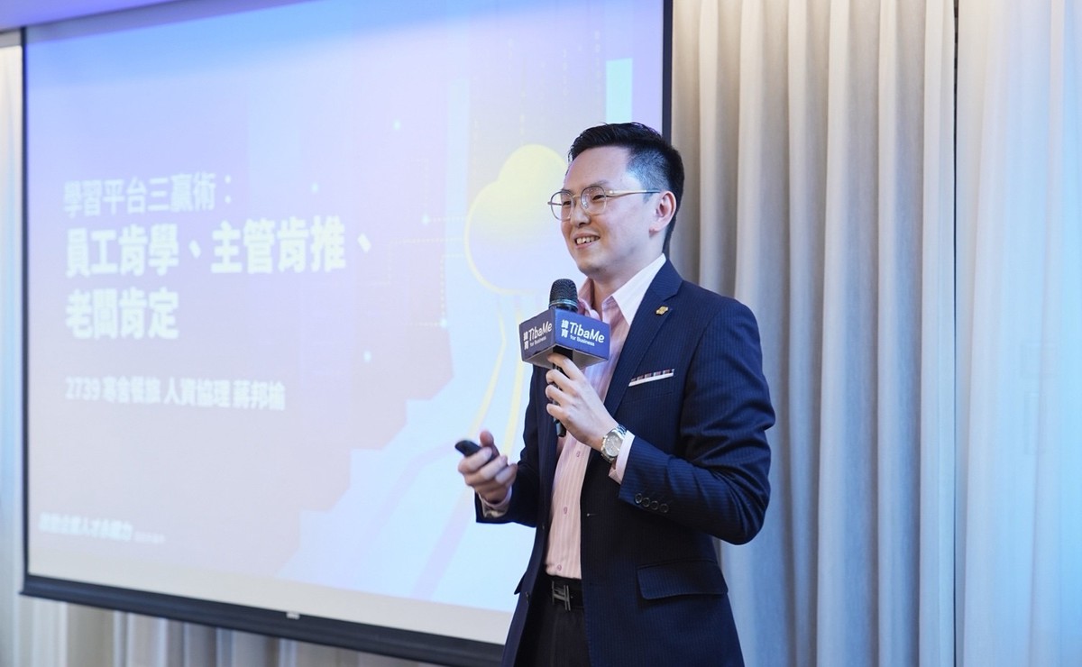 路易莎、寒舍集團的培訓轉型 緯育雲端培訓平台成為AI時代人資新戰略 路易莎、寒舍集團的培訓轉型 緯育雲端培訓平台成為AI時代人資新戰略