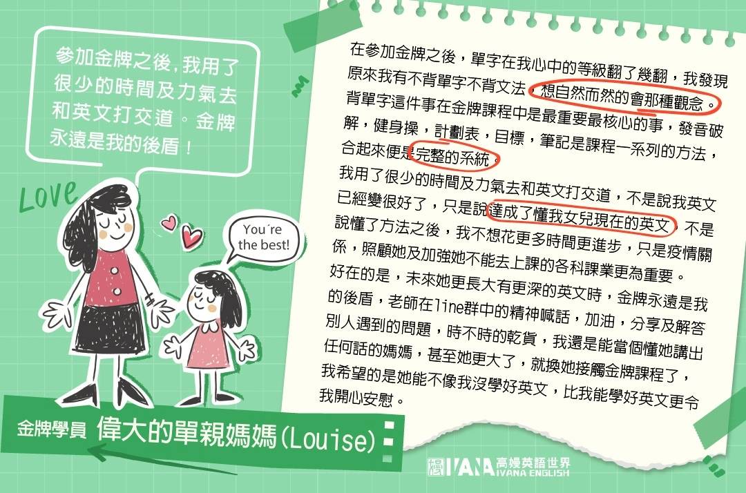 破解成人英語困境！高嫚英文以「終身學習生態系」打造新世代學習解答